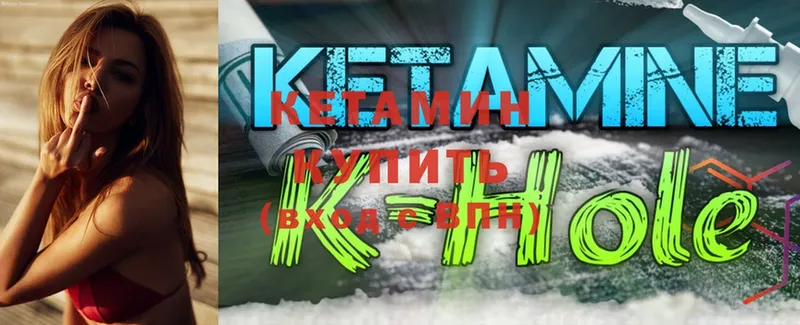 КЕТАМИН ketamine Киреевск